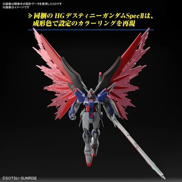 Bandai HG Destiny Gundam Spec II & Zeus Silhouette 4573102674289 (Plastic Model) image 6 Bandai HG Destiny Gundam Spec II & Zeus Silhouette 4573102674289 (Plastic Model) image 6