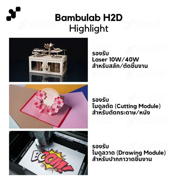 Bambulab H2D เครื่องพิมพ์สามมิติ (3D Printer) | Global Version เครื่องประกันไทย image 4