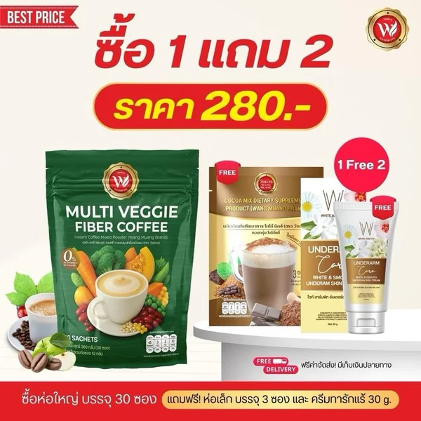 กาแฟผสมไฟเบอร์ผักรวม 30 ซอง แถมฟรี! น้ำชงแอสต้รา ห่อ5ซอง กาแฟผสมไฟเบอร์ผักรวม 30 ซอง แถมฟรี! น้ำชงแอสต้รา ห่อ5ซอง