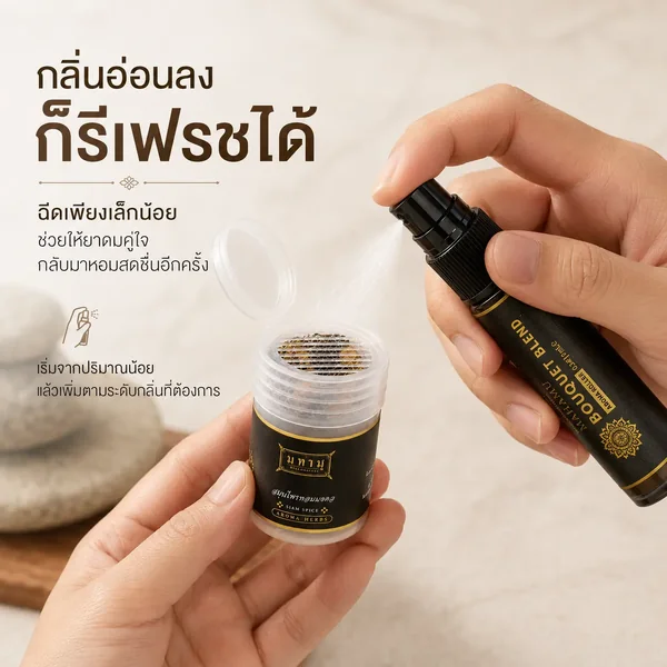 MAHAMU Bouquet Blend Spray 10mL image 2 MAHAMU Bouquet Blend Spray 10mL image 2