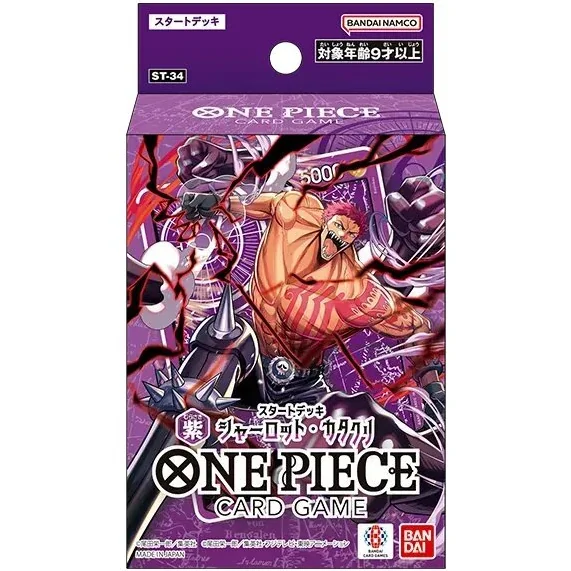 Bandai One Piece Card Game Starter Deck ST-34 Purple Charlotte Katakuri 4582770012132 (การ์ด) image 1 Bandai One Piece Card Game Starter Deck ST-34 Purple Charlotte Katakuri 4582770012132 (การ์ด) image 1
