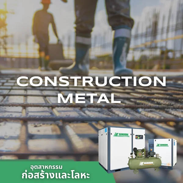 Construction Construction