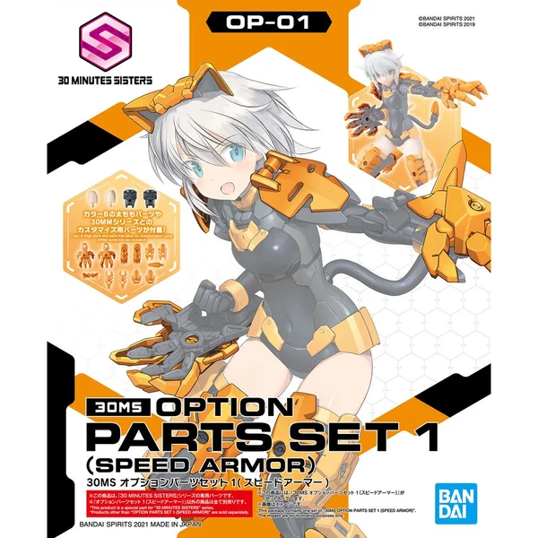 Bandai 30MS Option Parts Set 1 (Speed Armor) 4573102617934 (Plastic Model) image 1 Bandai 30MS Option Parts Set 1 (Speed Armor) 4573102617934 (Plastic Model) image 1