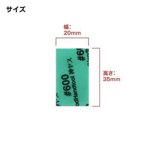 GodHand GH-KS10-A3B Kamiyasu Sanding Stick 10mm Set B (#600/#800#1000) (4 Pcs each) 4562349872473 (Tool) image 2