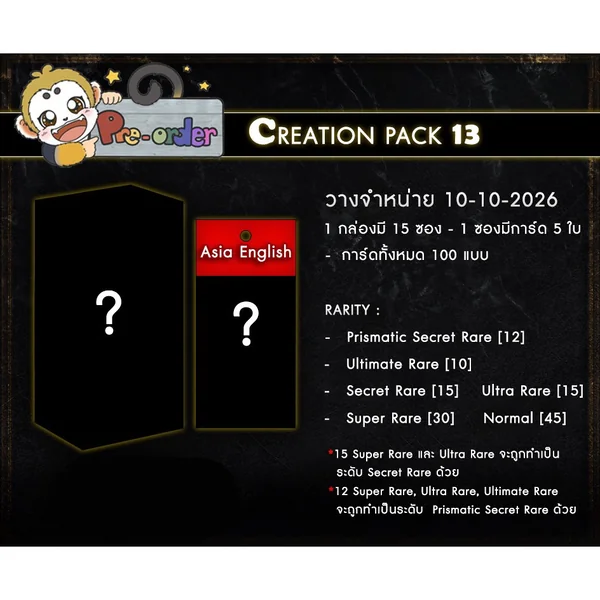 (Pre Order 10/10/2569) Konami Yu-Gi-Oh! Asia English Creation Pack 13 (CR13-AE) แบบกล่อง (15 ซอง) (การ์ดยูกิ) image 4