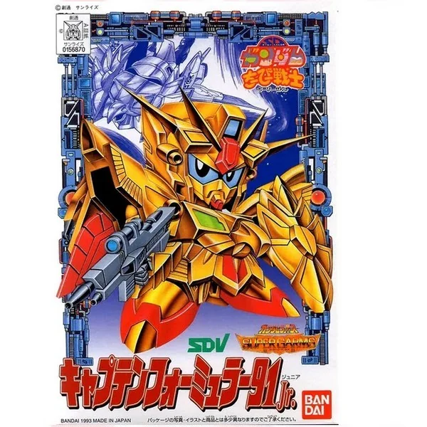 Bandai SD CB 08 Captain Formular 91 Jr 4573102663665 (Plastic Model) image 1