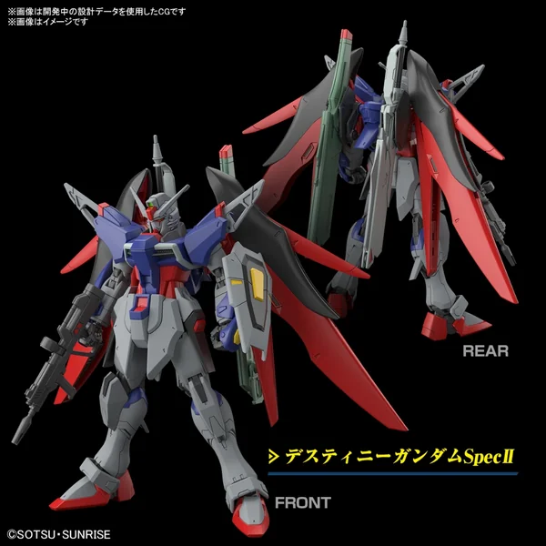 Bandai HG Destiny Gundam Spec II & Zeus Silhouette 4573102674289 (Plastic Model) image 4 Bandai HG Destiny Gundam Spec II & Zeus Silhouette 4573102674289 (Plastic Model) image 4