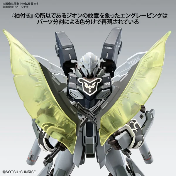 Bandai MG Sinanju Stein (Narrative Ver) Ver.Ka 4573102666949 (Plastic Model) image 7 Bandai MG Sinanju Stein (Narrative Ver) Ver.Ka 4573102666949 (Plastic Model) image 7