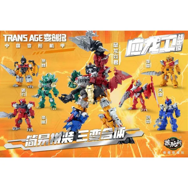 [Pre Order Q4/2569] Cangtoys Transage Emperex Box Set 6978131030118 (Action Figure) image 1