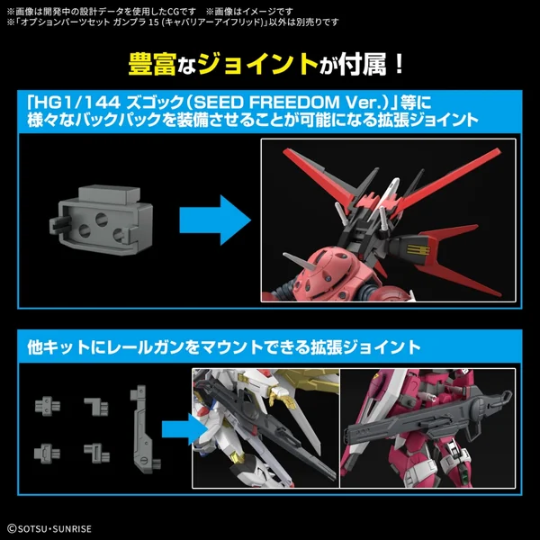 Bandai Option Parts Set Gunpla 15 (Cavalier Aifrid) 4573102683434 (Plastic Model) image 7 Bandai Option Parts Set Gunpla 15 (Cavalier Aifrid) 4573102683434 (Plastic Model) image 7