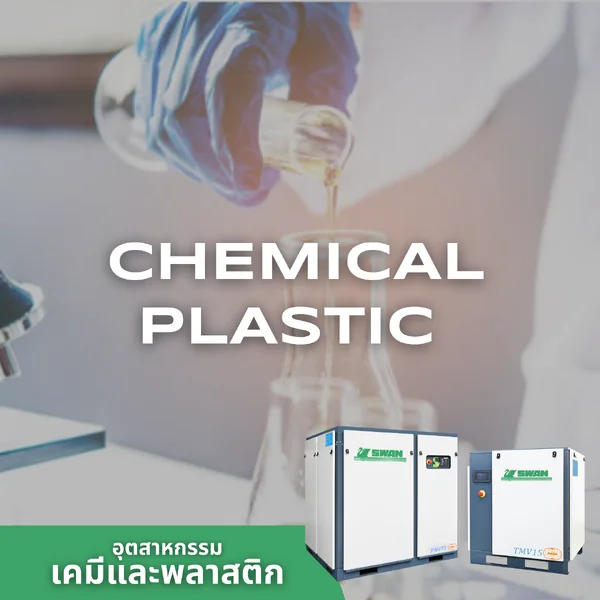 Chemical Chemical