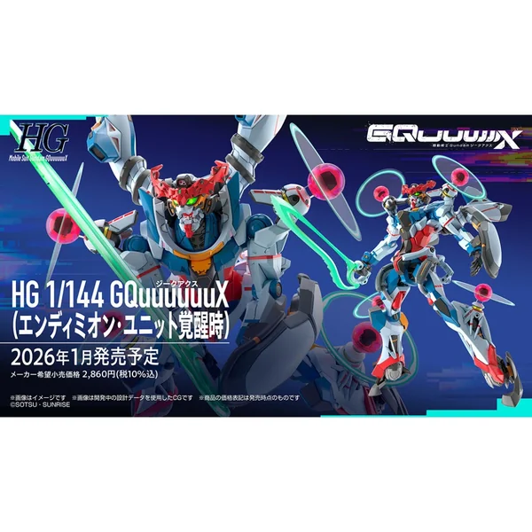 Bandai HG GQuuuuuuX (Endymion Unit Awakened) 4573102720009 (Plastic Model) image 8