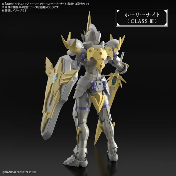 Bandai 30MF Class Up Armor (Liber Holy Knight) 4573102671639 (Plastic Model) image 5 Bandai 30MF Class Up Armor (Liber Holy Knight) 4573102671639 (Plastic Model) image 5