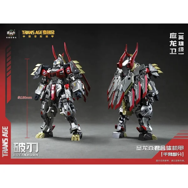 Cangtoys TA-HY005 Break Horn 6978131030088 (Action Figure) image 5 Cangtoys TA-HY005 Break Horn 6978131030088 (Action Figure) image 5