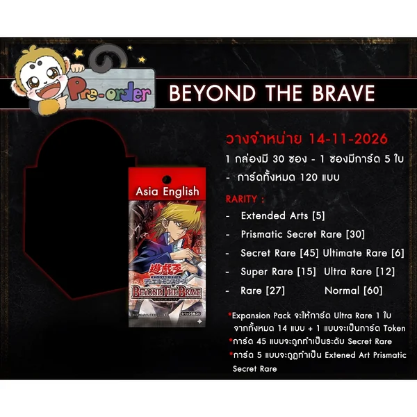 (Pre Order 14/11/2569) Konami Yu-Gi-Oh! Asia English Beyond The Brave (BETB-AE) แบบกล่อง (30 ซอง) (การ์ดยูกิ) image 1
