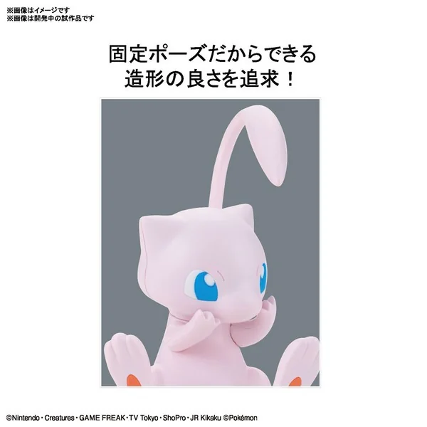 Bandai POKEPLA QUICK 02 Mew 4573102607744 (Plastic Model) image 4 Bandai POKEPLA QUICK 02 Mew 4573102607744 (Plastic Model) image 4