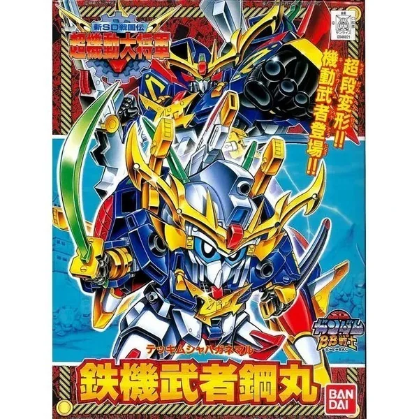Bandai BB 142 Tekki Musha Haganemaru 4573102663429 (Plastic Model) image 1
