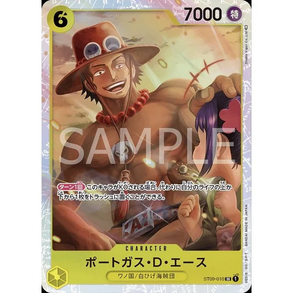 Bandai One Piece Card Game Starter Deck ST-09 Side Yamato 4549660929369 (การ์ดวันพีช) image 2 Bandai One Piece Card Game Starter Deck ST-09 Side Yamato 4549660929369 (การ์ดวันพีช) image 2