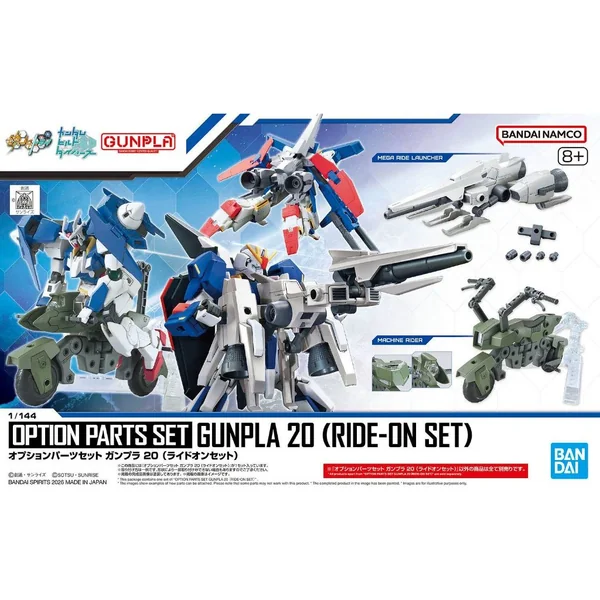 Bandai Option Parts Set Gunpla 20 (Ride-On Set) 4573102720283 (Plastic Model) image 1 Bandai Option Parts Set Gunpla 20 (Ride-On Set) 4573102720283 (Plastic Model) image 1
