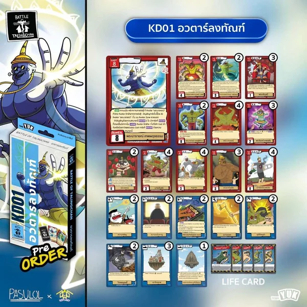 Battle of Talingchan Kudson Deck KD01 เด็คคัดสรร อวตารลงทัณฑ์ 8859564702507 (การ์ดตลิ่งชัน BOT) image 2