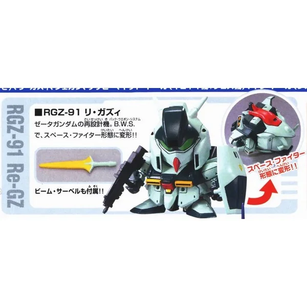 Bandai BB Char's Counterattack Set 4573102641120 (Plastic model) image 7 Bandai BB Char's Counterattack Set 4573102641120 (Plastic model) image 7