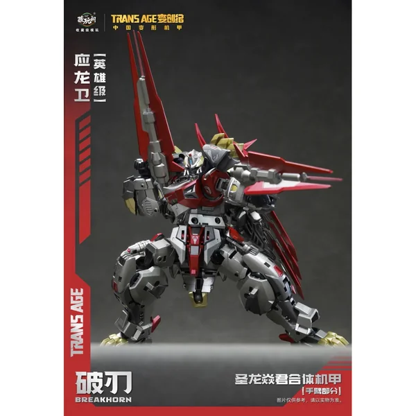 Cangtoys TA-HY005 Break Horn 6978131030088 (Action Figure) image 1 Cangtoys TA-HY005 Break Horn 6978131030088 (Action Figure) image 1