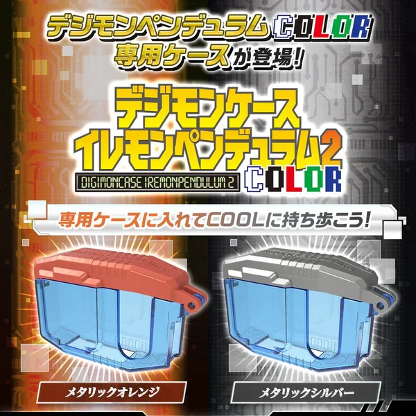 [Pre Order 01/2570] Bandai Digimon Case Iremon Pendulum Color 2 Metallic Silver Ver 4582770021264 (Toys) image 2