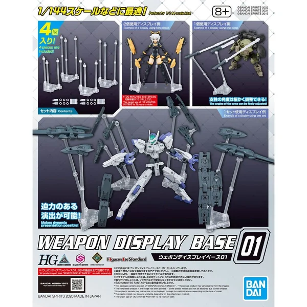 Bandai Weapon Display Base 01 4573102720047 (Plastic Model) image 1