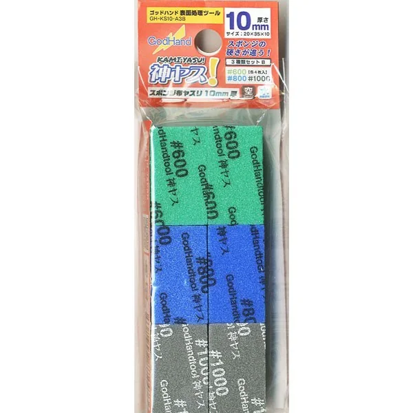 GodHand GH-KS10-A3B Kamiyasu Sanding Stick 10mm Set B (#600/#800#1000) (4 Pcs each) 4562349872473 (Tool) image 1