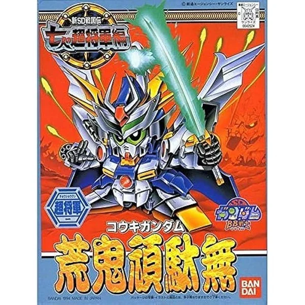 Bandai BB 123 Kouki Gundam 4573102579584 (Plastic Model) image 1 Bandai BB 123 Kouki Gundam 4573102579584 (Plastic Model) image 1