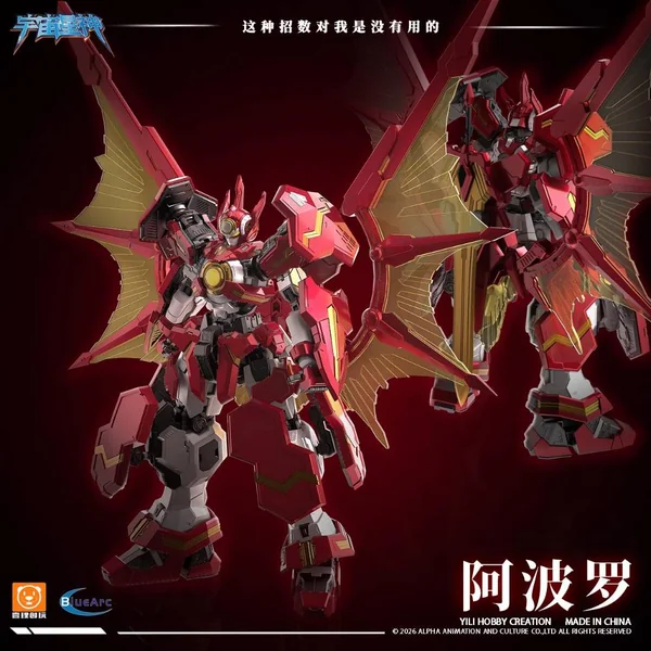 (Pre Order Q4/2569) Yi Li Chuang Wan GLX-H01 Galaxia Apollo 6977327200120 (Plastic Model) image 2 (Pre Order Q4/2569) Yi Li Chuang Wan GLX-H01 Galaxia Apollo 6977327200120 (Plastic Model) image 2
