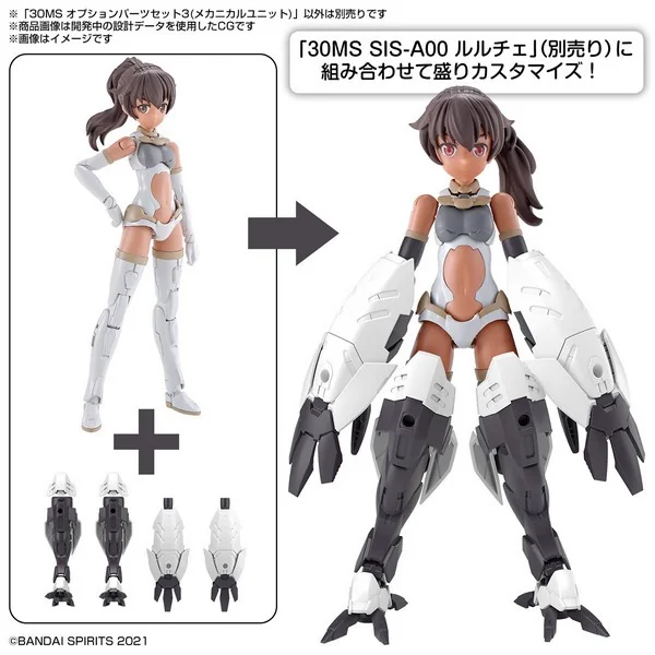 Bandai 30MS Option Parts Set 3 (Mechanical Unit) 4573102619969 (Plastic Model) image 4 Bandai 30MS Option Parts Set 3 (Mechanical Unit) 4573102619969 (Plastic Model) image 4