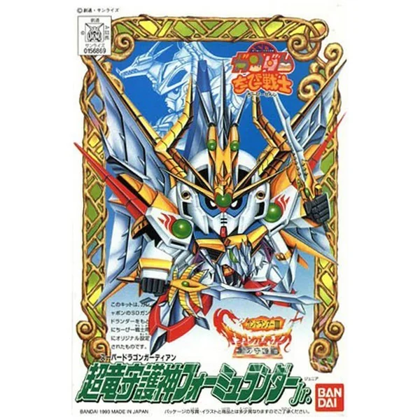 Bandai SD CB 07 Formulander Jr 4573102663658 (Plastic Model) image 1 Bandai SD CB 07 Formulander Jr 4573102663658 (Plastic Model) image 1