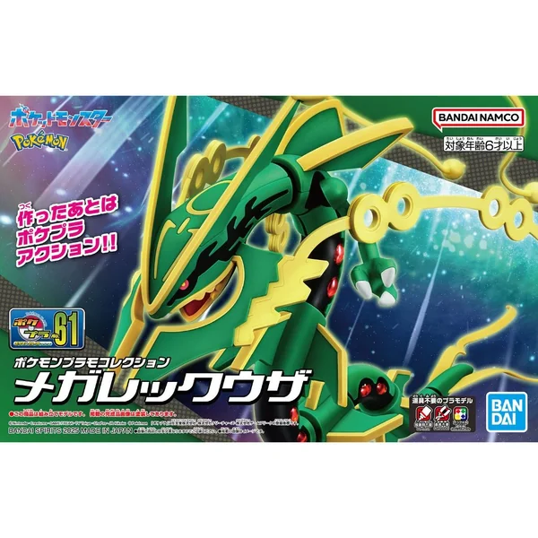 Bandai POKEPLA Mega Rayquaza 4573102692023 (Plastic Model) image 1 Bandai POKEPLA Mega Rayquaza 4573102692023 (Plastic Model) image 1