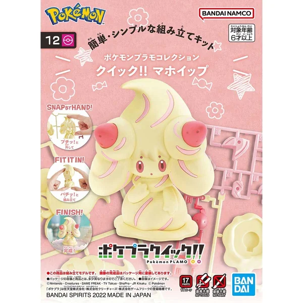 Bandai POKEPLA QUICK 12 Alcremie 4573102640147 (Plastic Model) image 1 Bandai POKEPLA QUICK 12 Alcremie 4573102640147 (Plastic Model) image 1