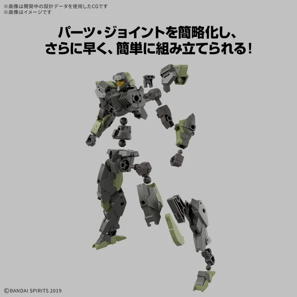 Bandai 30MM eEXM-40 Iglite 02 4573102688705 (Plastic Model) image 4