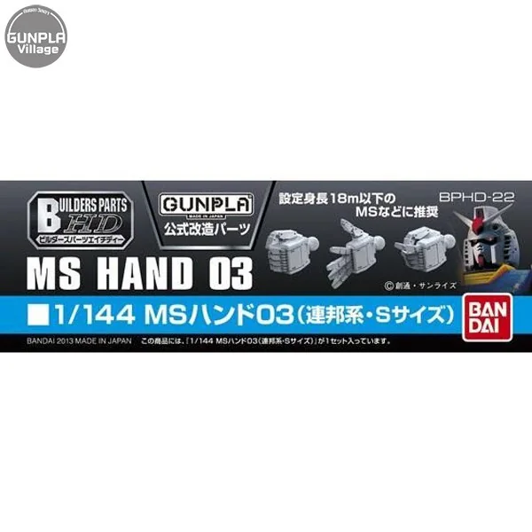 Bandai BUILDERS PARTS HD 1/144 MS Hand 03 (Federation/S Size) 4573102619457 image 1 Bandai BUILDERS PARTS HD 1/144 MS Hand 03 (Federation/S Size) 4573102619457 image 1