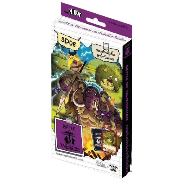 Battle of Talingchan Starter Deck SD08 กองทัพตัวจี๊ดหัวใจยึดโลก 8859564702811 (การ์ดตลิ่งชัน BOT) image 2 Battle of Talingchan Starter Deck SD08 กองทัพตัวจี๊ดหัวใจยึดโลก 8859564702811 (การ์ดตลิ่งชัน BOT) image 2