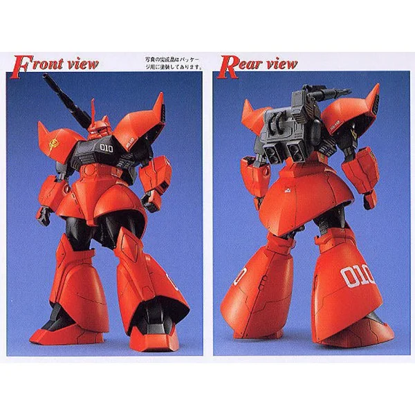 Bandai MG Gelgoog Cannon Johnny Ridden's Custom 4573102698933 (Plastic Model) image 3 Bandai MG Gelgoog Cannon Johnny Ridden's Custom 4573102698933 (Plastic Model) image 3