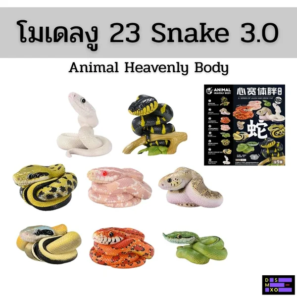 Animal Heavenly Body 23 Snake Series 3.0 Model โมเดล ฟิกเกอร์ งูอ้วน งูคอร์น Corn Snake image 1 Animal Heavenly Body 23 Snake Series 3.0 Model โมเดล ฟิกเกอร์ งูอ้วน งูคอร์น Corn Snake image 1
