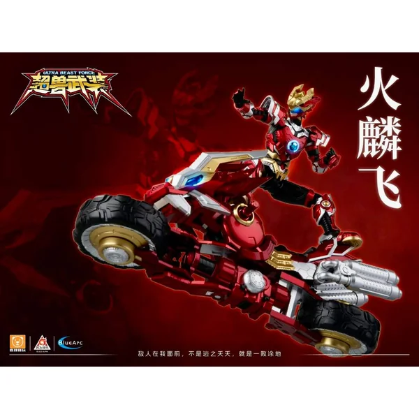 Yi Li Chuang Wan Ultra Beast Force UBF-H01 Kino with Kirin Moto 6977327200076 (Plastic Model) image 3