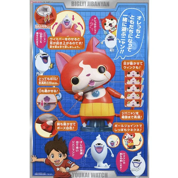 Bandai YOKAI Bigly Jibanyan 4543112974372 (Plastic Model) image 9