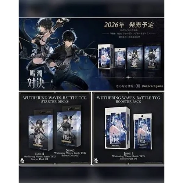 Kuro Games Wuthering Waves TCG Booster Box 01 BP01 6975634600688 (การ์ด) image 2 Kuro Games Wuthering Waves TCG Booster Box 01 BP01 6975634600688 (การ์ด) image 2