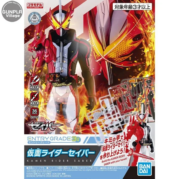 Bandai Entry Grade Kamen Rider Saber 4573102611284 (Plastic Model) image 1 Bandai Entry Grade Kamen Rider Saber 4573102611284 (Plastic Model) image 1