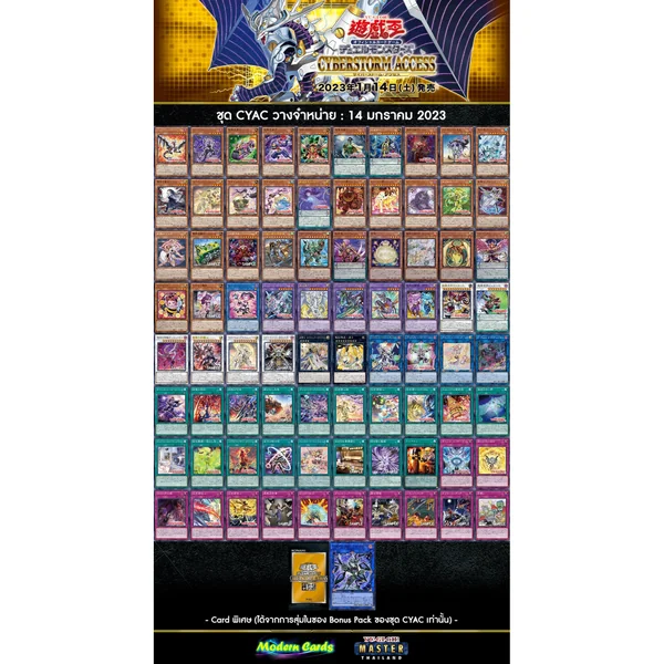 Konami Yu-Gi-Oh! OCG Duelist Pack Cyberstorm Access (CYAC-JP) แบบกล่อง (30 ซอง) 4988602175691 (การ์ดยูกิ) image 2 Konami Yu-Gi-Oh! OCG Duelist Pack Cyberstorm Access (CYAC-JP) แบบกล่อง (30 ซอง) 4988602175691 (การ์ดยูกิ) image 2
