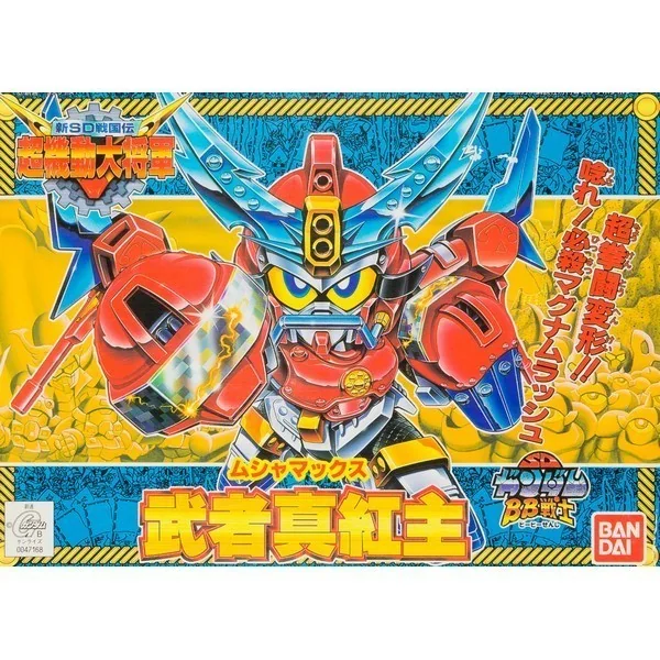 Bandai BB 144 Musha Max 4573102663443 (Plastic Model) image 1
