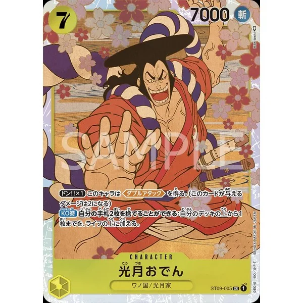 Bandai One Piece Card Game Starter Deck ST-09 Side Yamato 4549660929369 (การ์ดวันพีช) image 5 Bandai One Piece Card Game Starter Deck ST-09 Side Yamato 4549660929369 (การ์ดวันพีช) image 5