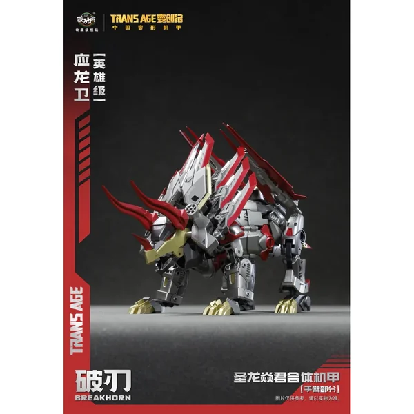 Cangtoys TA-HY005 Break Horn 6978131030088 (Action Figure) image 6 Cangtoys TA-HY005 Break Horn 6978131030088 (Action Figure) image 6