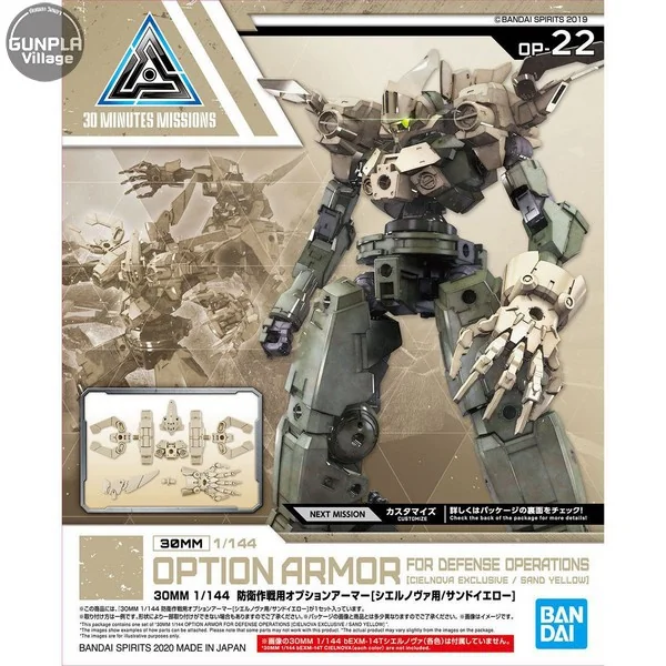 Bandai 30MM Option Armor for Defense Operations (Cielnova Exclusive/Sand Yellow) 4573102604552 (Plastic Model) image 1