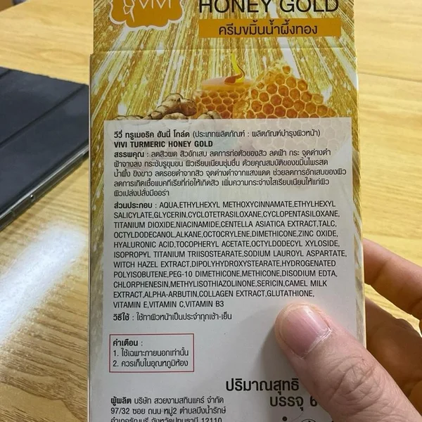 TURMERIC MTURMERIC ครีมขมิ้น image 2 TURMERIC MTURMERIC ครีมขมิ้น image 2